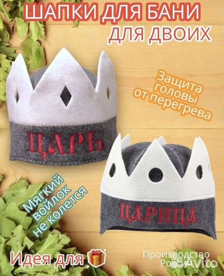 Набор для бани/сауны. Шапки,Табличка,соль,эф.масла