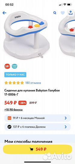 Стульчик для купания