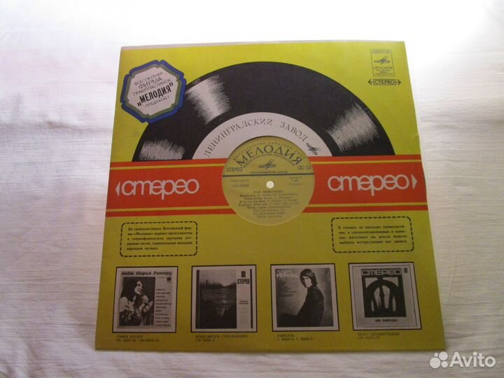 Грампластинки