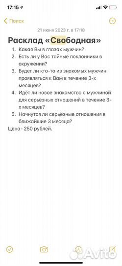 Гадание на таро