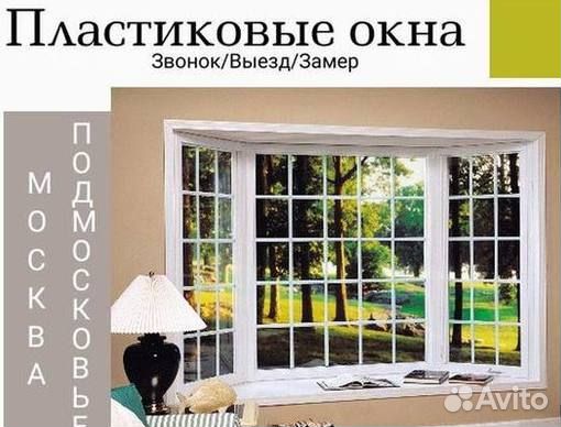 Остекление лоджий