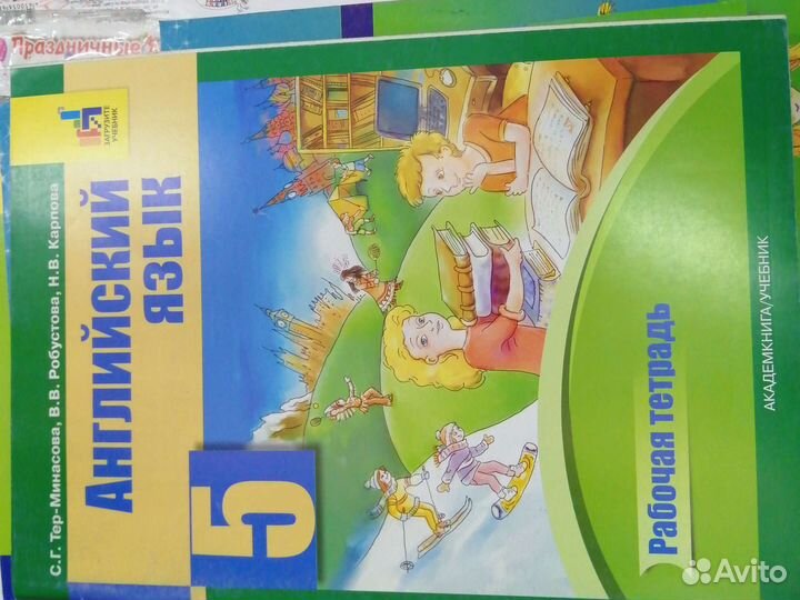 Терминасова