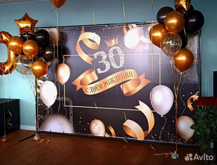 Баннер на день рождения, день рождения