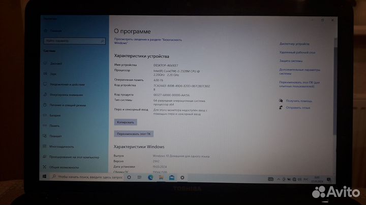 Ноутбук toshiba satellite C850-D2P