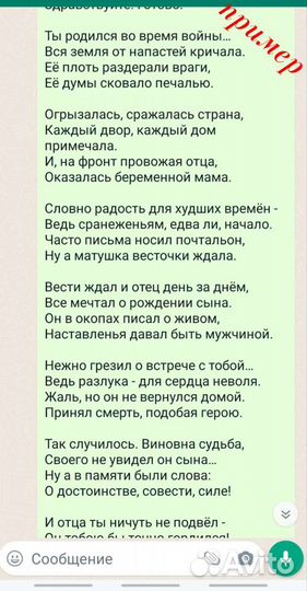 Поздравления в стихах на заказ (напишу за 1 день)