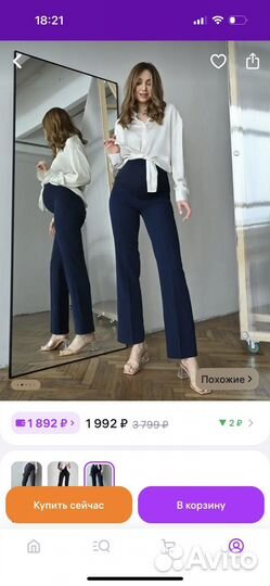 Брюки женские для беременных 42 размера