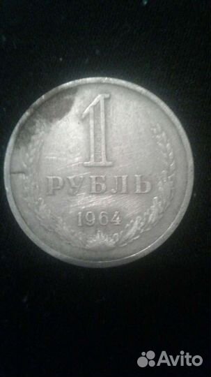 Рубль