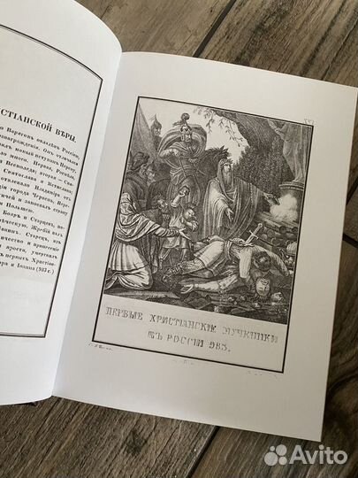 Русская история В картинах (репринтное издание)