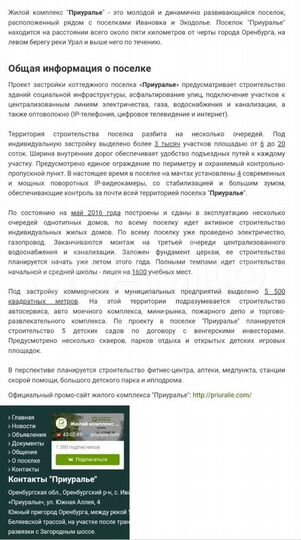 Участок 15 сот. (ИЖС)