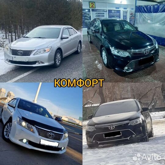 Такси, Трансфер межгород по Сибири и в Казахстан