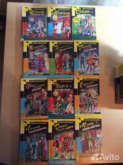 Детективы Д.Донцовой.Д.Калининой и др