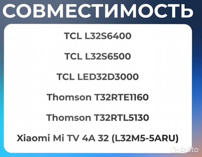 Подсветка для телевизора TCL LED32D3000 1 планка