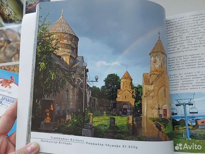 Книга фотоальбом Армения Ашот Мурадян подарок