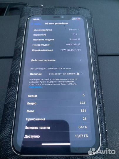 iPhone 11, 64 ГБ