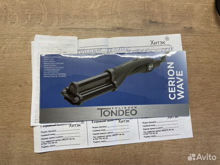 Щипцы для завивки волос