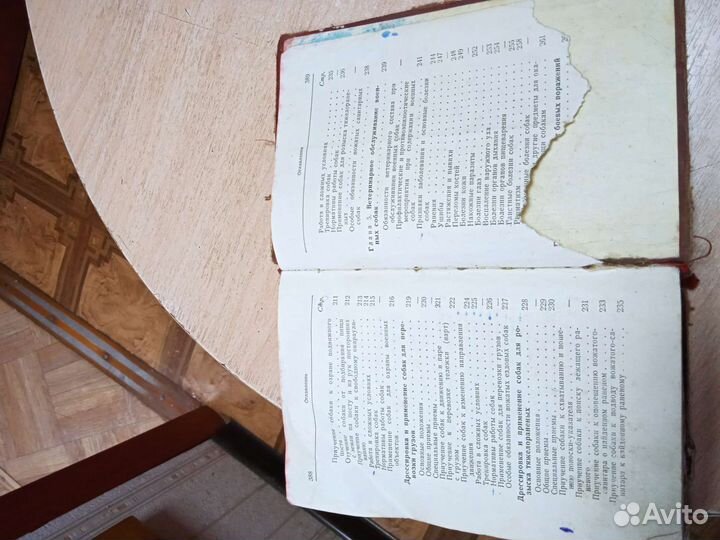 Наставление по дрессировке военных собак