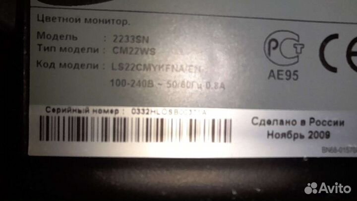 Монитор Samsung 22 дюйма