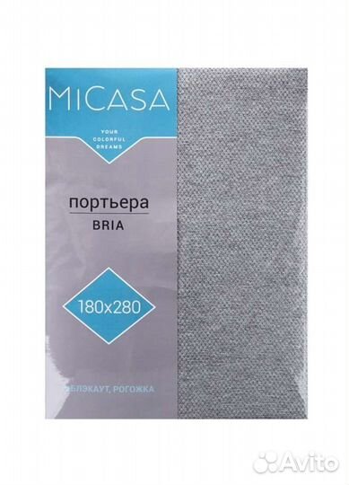 Шторы блэкаут серые 2 шт. 180х250см