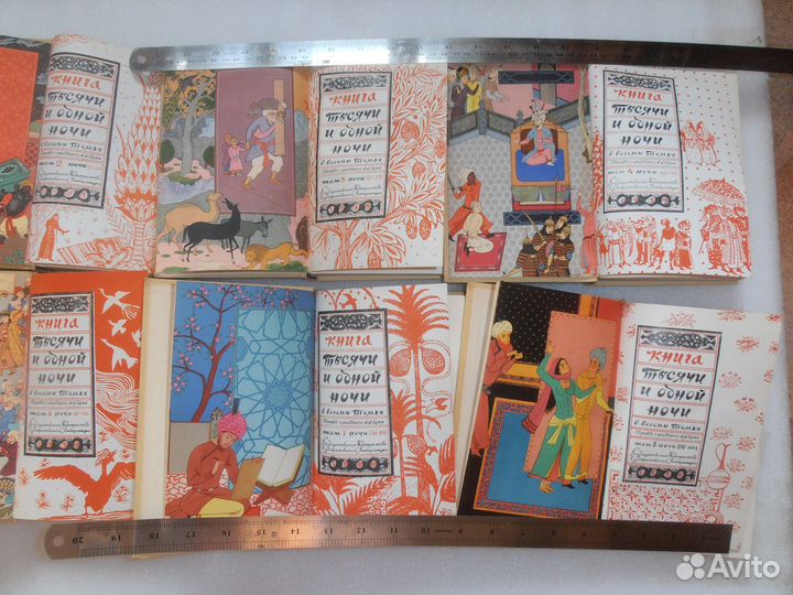 Сказки 1001 ночь. 1958-59. Комплект