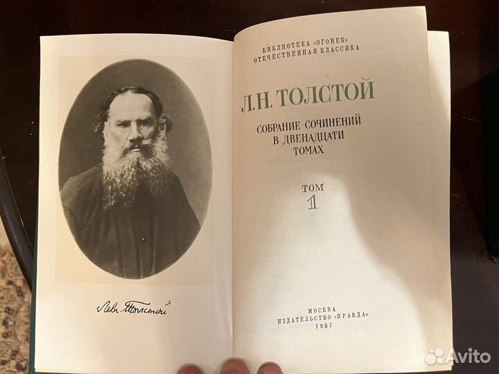 Собрание сочинений толстой в 12 томах 1987 года