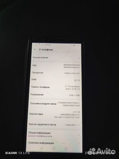HONOR 9 Lite, 3/32 ГБ