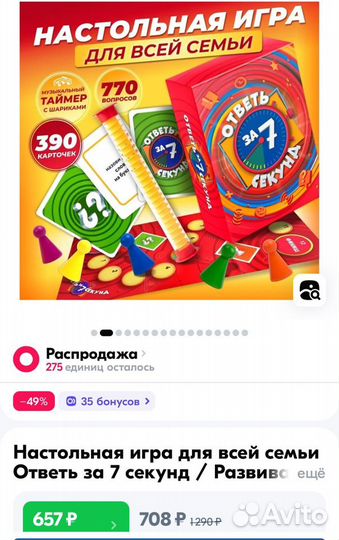 Настольные игры для детей пакетом