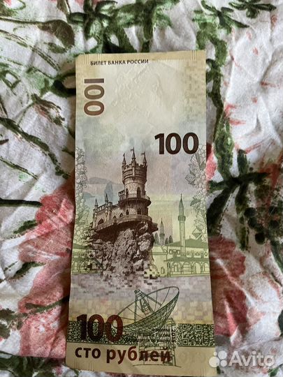 Купюра 100 р крым 2015 год