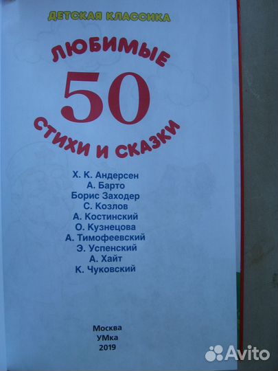 Детские книжки новые - 8