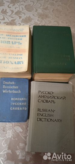 Словари карманные