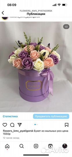 Мыльные розы