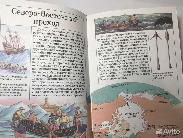 Книга Франсуа Плас. Все обо всем Путешествия.2002