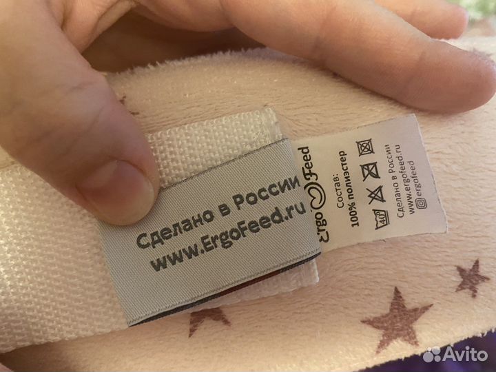 Подушка для кормления ergofeed