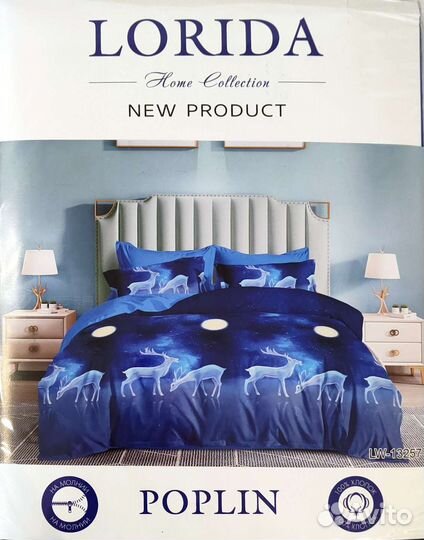 Постельное белье