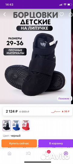 Самбовки борцовки 35