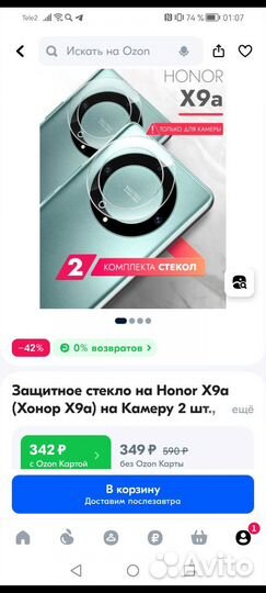 HONOR X9a, 8/256 ГБ