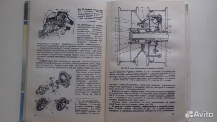 Книга пособие по ремонту отечественных автомобилей