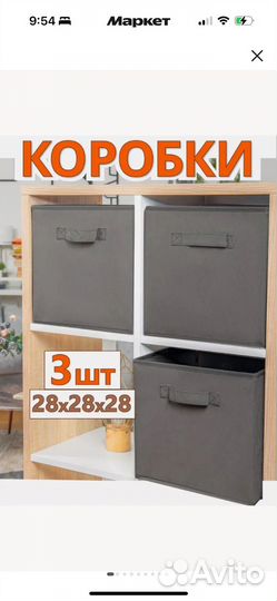 Коробки тканевые 5 шт