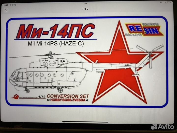 Модели вертолетов