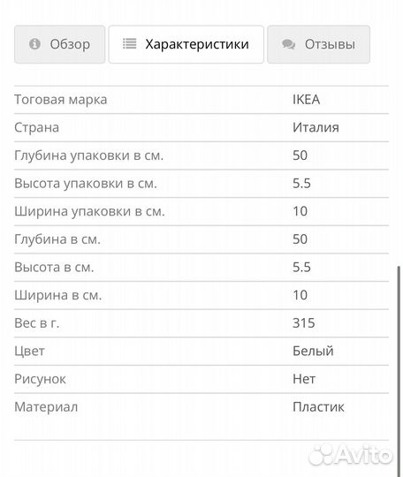 Икеа IKEA подставка для ножей