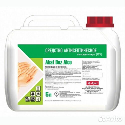 Моющие средства