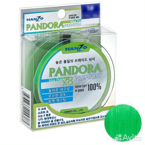 Плетёный шнур Hanzo Pandora Premium X8 150м
