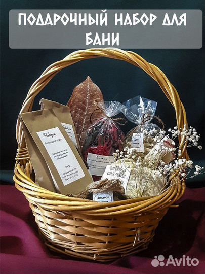 Подарочная корзина в баню