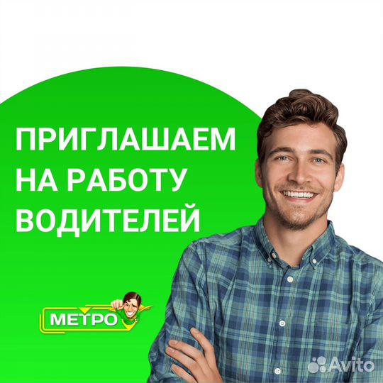 Работа водителем такси