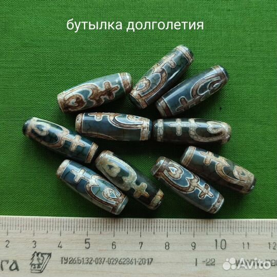 Бусины дзи, натуральный агат