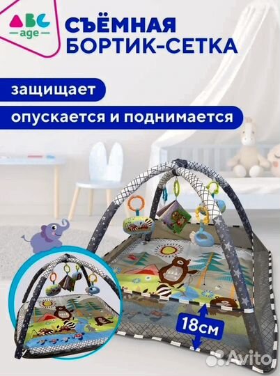 Развивающий коврик для малышей