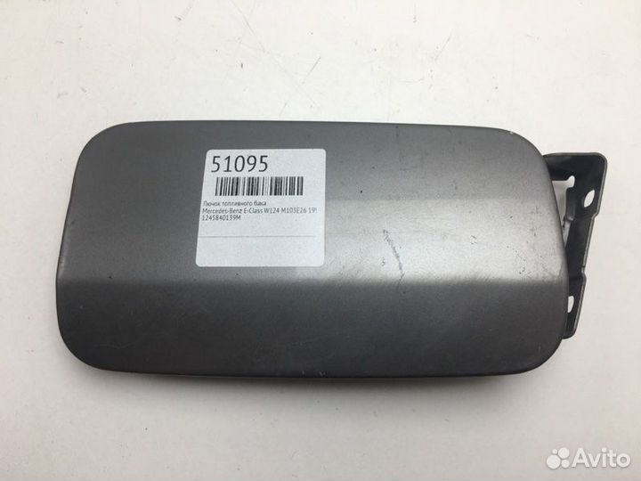 Лючок топливного бака Mercedes-Benz E-Class W124