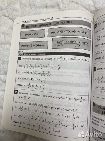 Справочник для подготовки к ОГЭ и ЕГЭ Математика