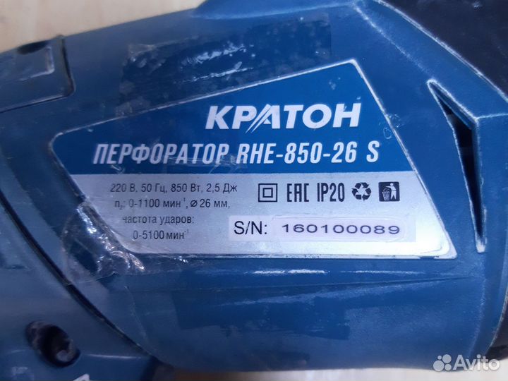 Перфоратор Кратон RHE-850-26 S