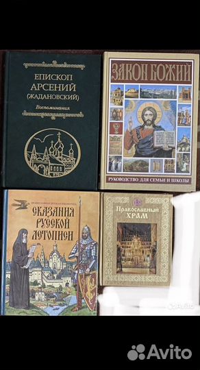 Библия Закон Божий Молитвослов Евангелие Псалтырь