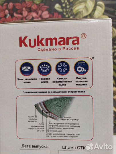 Kukmara казан (кастрюля)